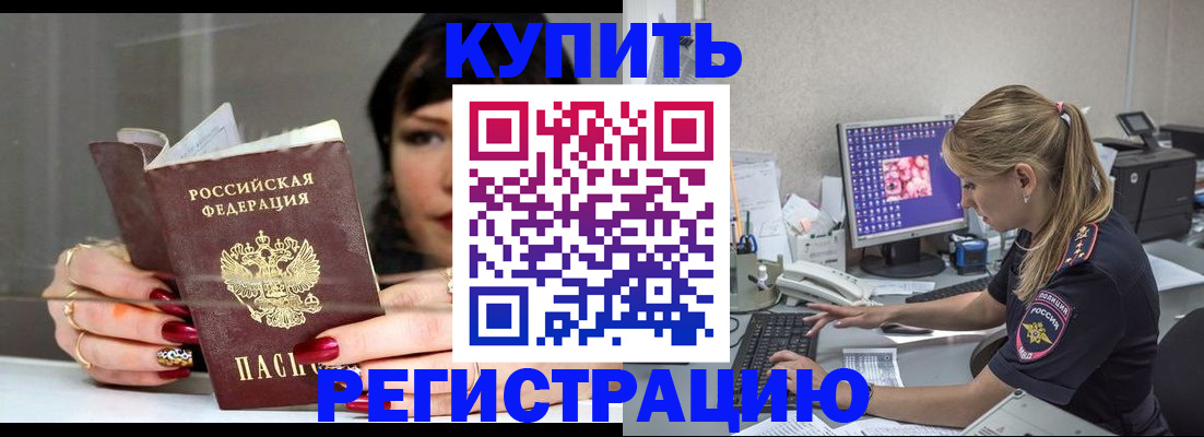 прописка иностранных граждан в Волгограде