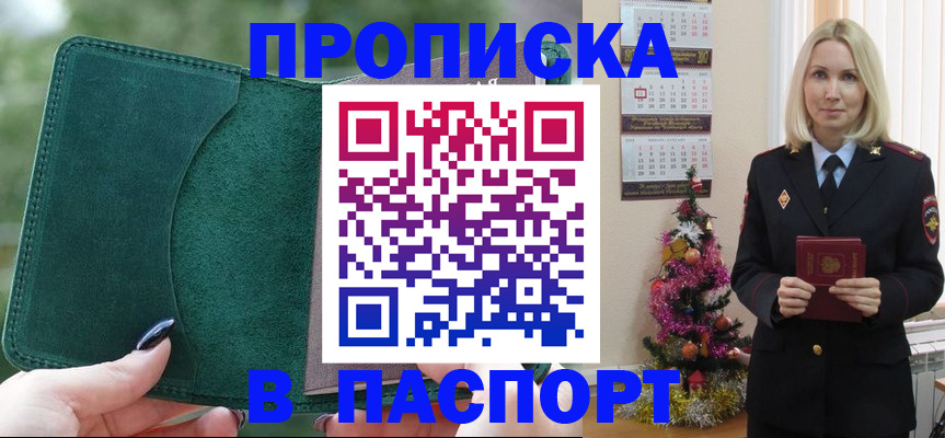 прописка иностранных граждан в Волгограде